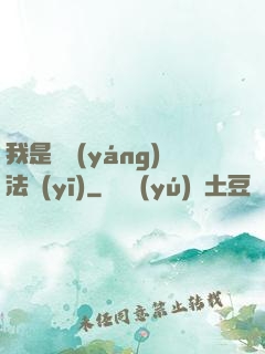 我是陰陽(yáng)法醫(yī)