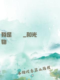 我是靈館館長