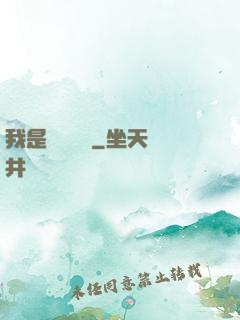 我是靈館館長