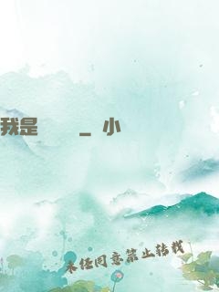 我是靈館館長
