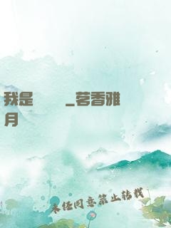 我是靈館館長