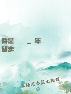 我是靈館館長