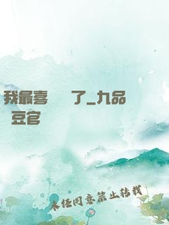我最喜歡詭異了