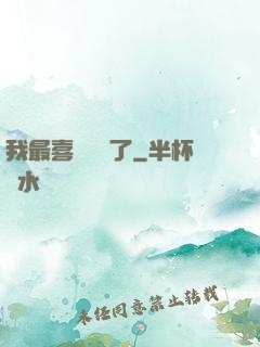 我最喜歡詭異了