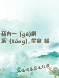 我有一個(gè)剃頭系統(tǒng)