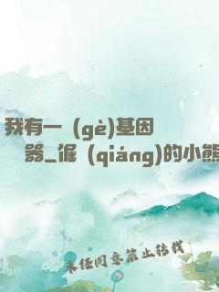我有一個(gè)基因編輯器