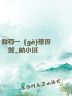 我有一個(gè)基因編輯器