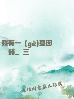 我有一個(gè)基因編輯器