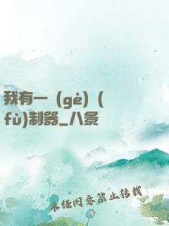 我有一個(gè)復(fù)制器