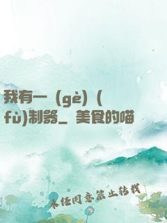 我有一個(gè)復(fù)制器
