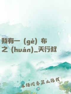 我有一個(gè)歐布之環(huán)
