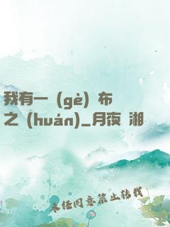 我有一個(gè)歐布之環(huán)