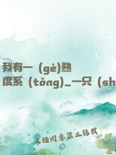 我有一個(gè)熟練度系統(tǒng)