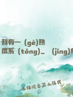 我有一個(gè)熟練度系統(tǒng)