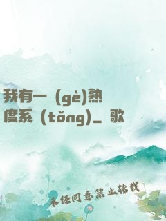 我有一個(gè)熟練度系統(tǒng)