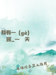 我有一個(gè)裝備編輯器