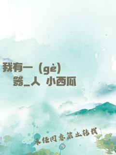 我有一個(gè)裝備編輯器