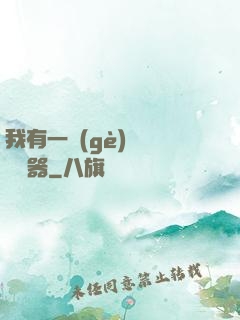 我有一個(gè)裝備編輯器