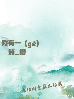 我有一個(gè)裝備編輯器
