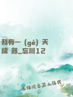 我有一個(gè)諸天模擬器