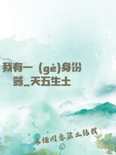 我有一個(gè)身份編輯器