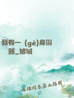 我有一個(gè)身份編輯器