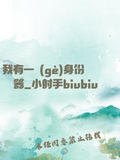 我有一個(gè)身份編輯器