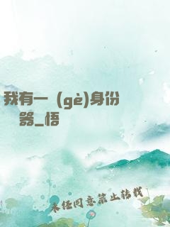 我有一個(gè)身份編輯器