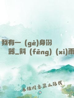 我有一個(gè)身份編輯器