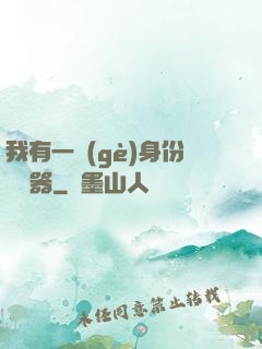 我有一個(gè)身份編輯器