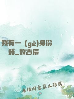 我有一個(gè)身份編輯器
