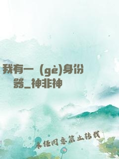 我有一個(gè)身份編輯器