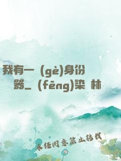 我有一個(gè)身份編輯器