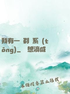 我有一個剃頭系統(tǒng)