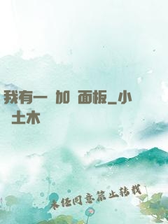 我有一個加點面板