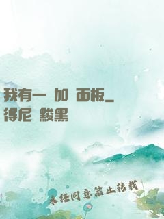 我有一個加點面板