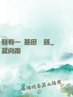 我有一個基因編輯器
