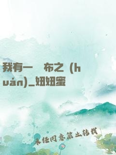 我有一個歐布之環(huán)