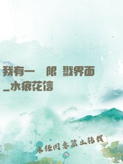 我有一個無限殺戮界面