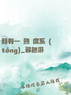 我有一個熟練度系統(tǒng)