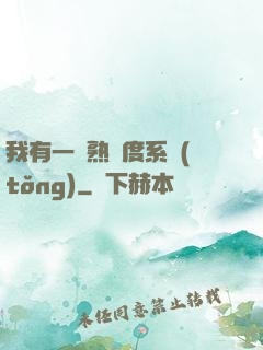 我有一個熟練度系統(tǒng)