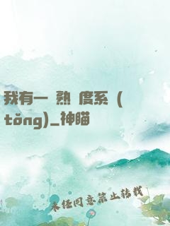 我有一個熟練度系統(tǒng)