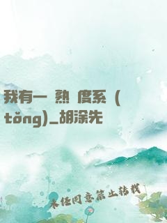 我有一個熟練度系統(tǒng)