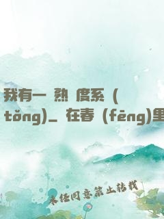 我有一個熟練度系統(tǒng)