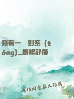 我有一個簽到系統(tǒng)