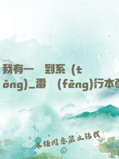 我有一個簽到系統(tǒng)