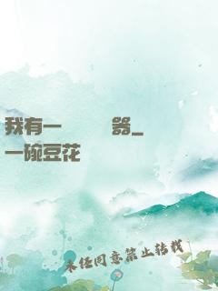 我有一個裝備編輯器