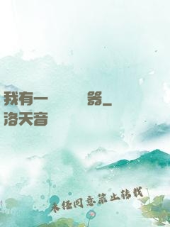 我有一個裝備編輯器