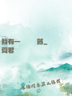 我有一個裝備編輯器