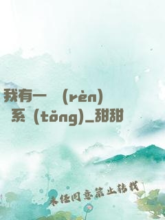 我有一個認(rèn)輸系統(tǒng)